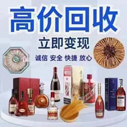 会同县远登烟酒商行