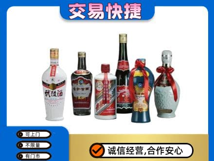 会同县名酒回收武陵酒.jpg