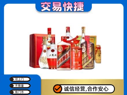 会同县名酒回收酒水.jpg