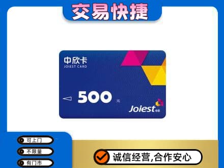 会同县回收中欣卡