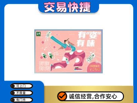 会同县上门回收伊利购物卡