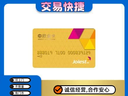 会同县上门回收商超卡