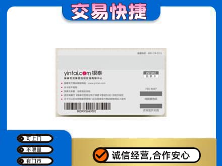 会同县上门回收银泰购物卡