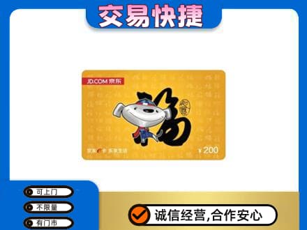 会同县回收京东E卡