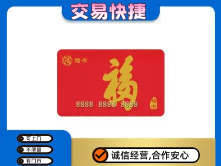 会同县回收福卡