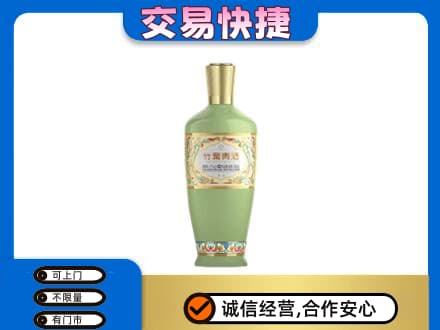 会同县回收竹叶青