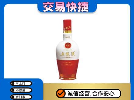 会同县回收五粮液1618