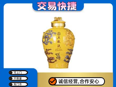 会同县回收五粮液九龙坛