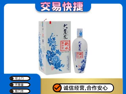 会同县回收老白干大青花