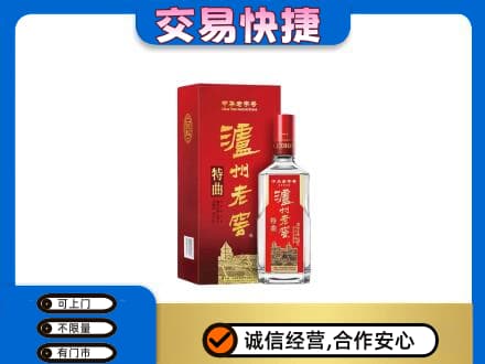 会同县回收泸州老窖l
