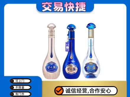 会同县回收梦之蓝