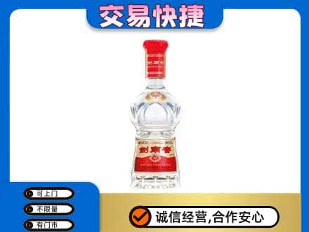会同县高价回收剑南春水晶剑