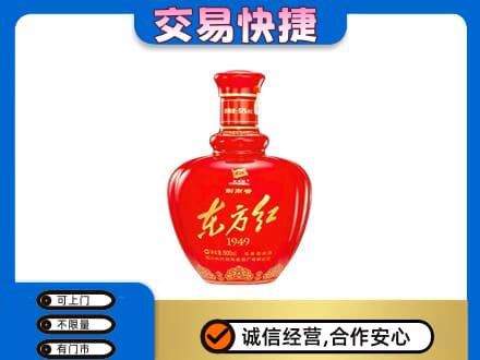 会同县回收剑南春东方红