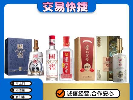 会同县回收国窖酒