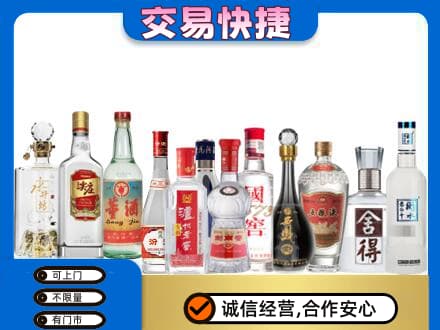 会同县回收名酒