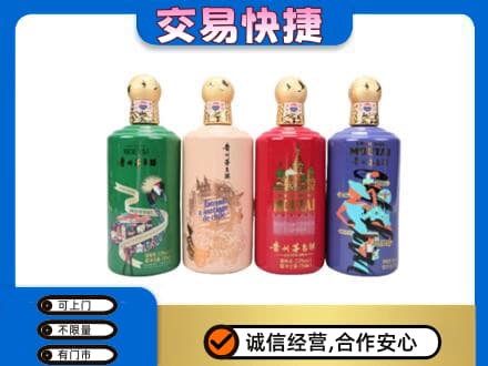 会同县高价回收走进四国茅台酒