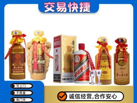 会同县回收贵州茅台酒