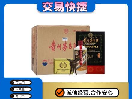 会同县回收珍品茅台酒