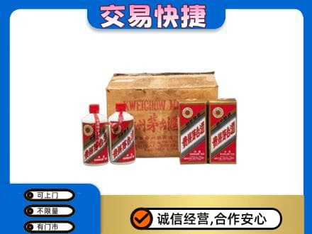 会同县回收五星茅台酒