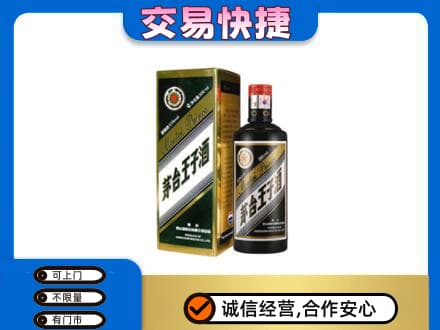 会同县茅台回收王子酒.jpg