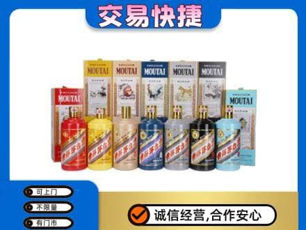 会同县回收生肖茅台酒