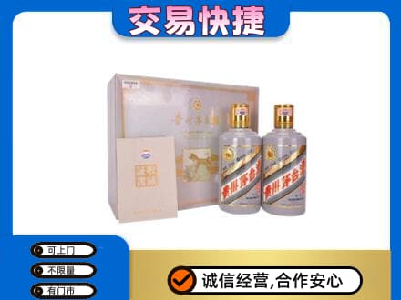 会同县高价回收茅台酒礼盒
