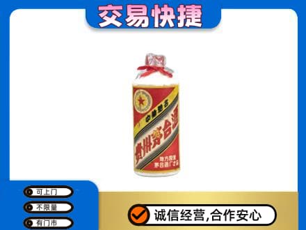 会同县回收地方国营茅台酒