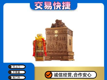 会同县回收80年茅台酒