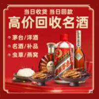 会同县远登烟酒商行